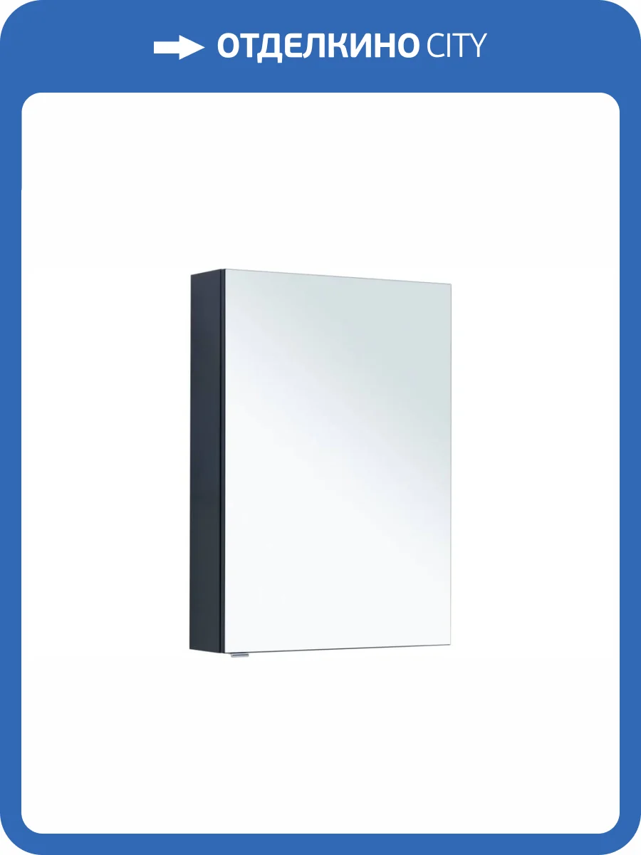 Зеркало-шкаф Aquanet Алвита new 60 Антрацит фото 8