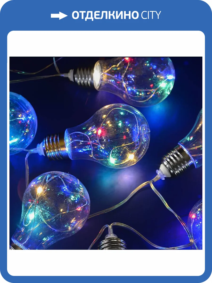 Гирлянда на солнечных батареях 400см разноцветная Uniel Лампочки USL-S-126/PT4000 Bulbs UL-00003332 фото 7