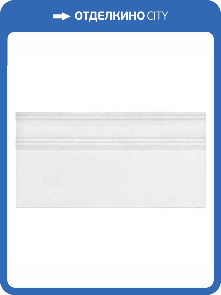 Плинтус Kerama Marazzi Монфорте FME006R Белый 20x40 фото 2