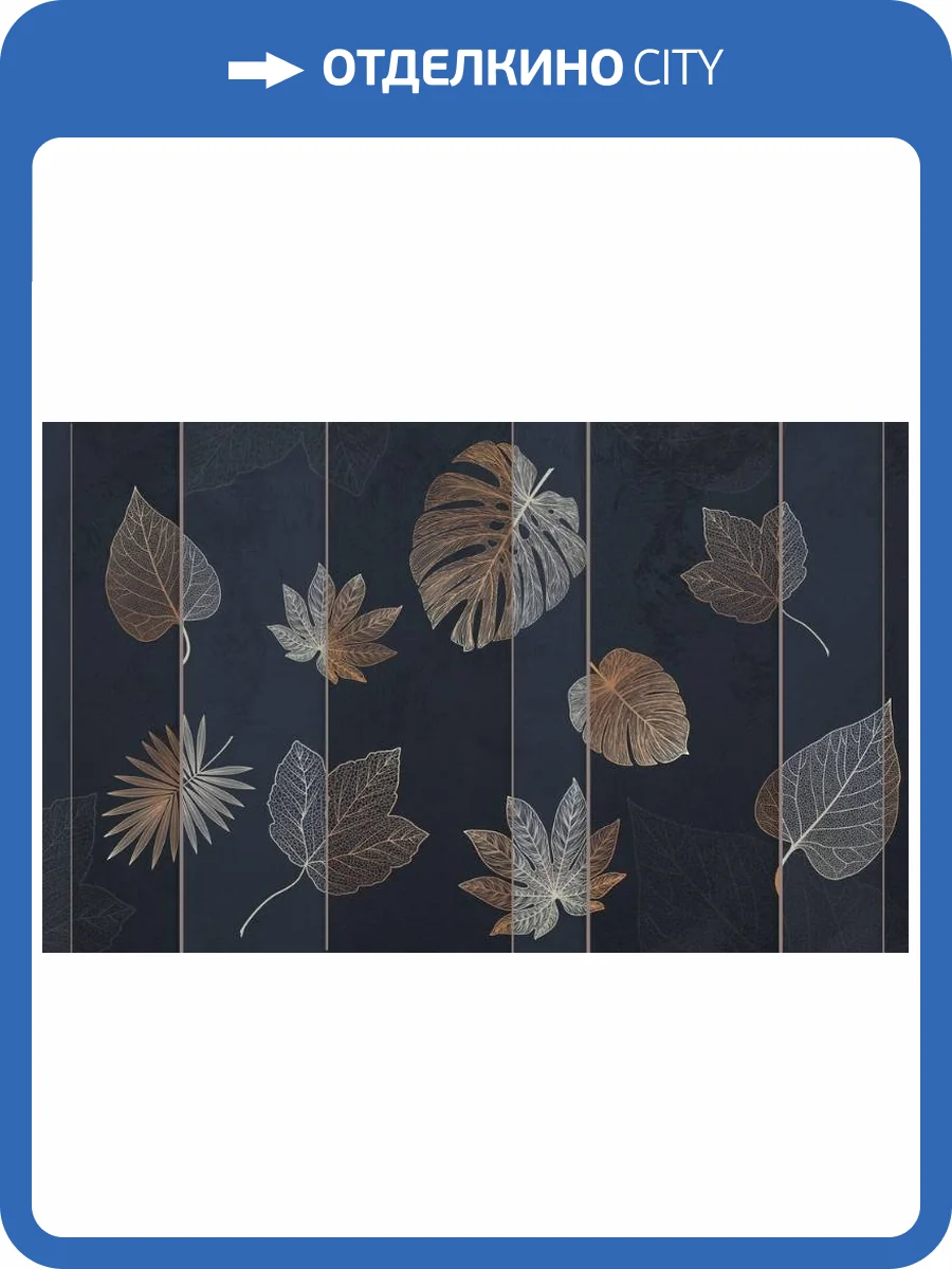3D Фотообои Artegrafico «Бронзовый листопад» PL-031 песок фото 2