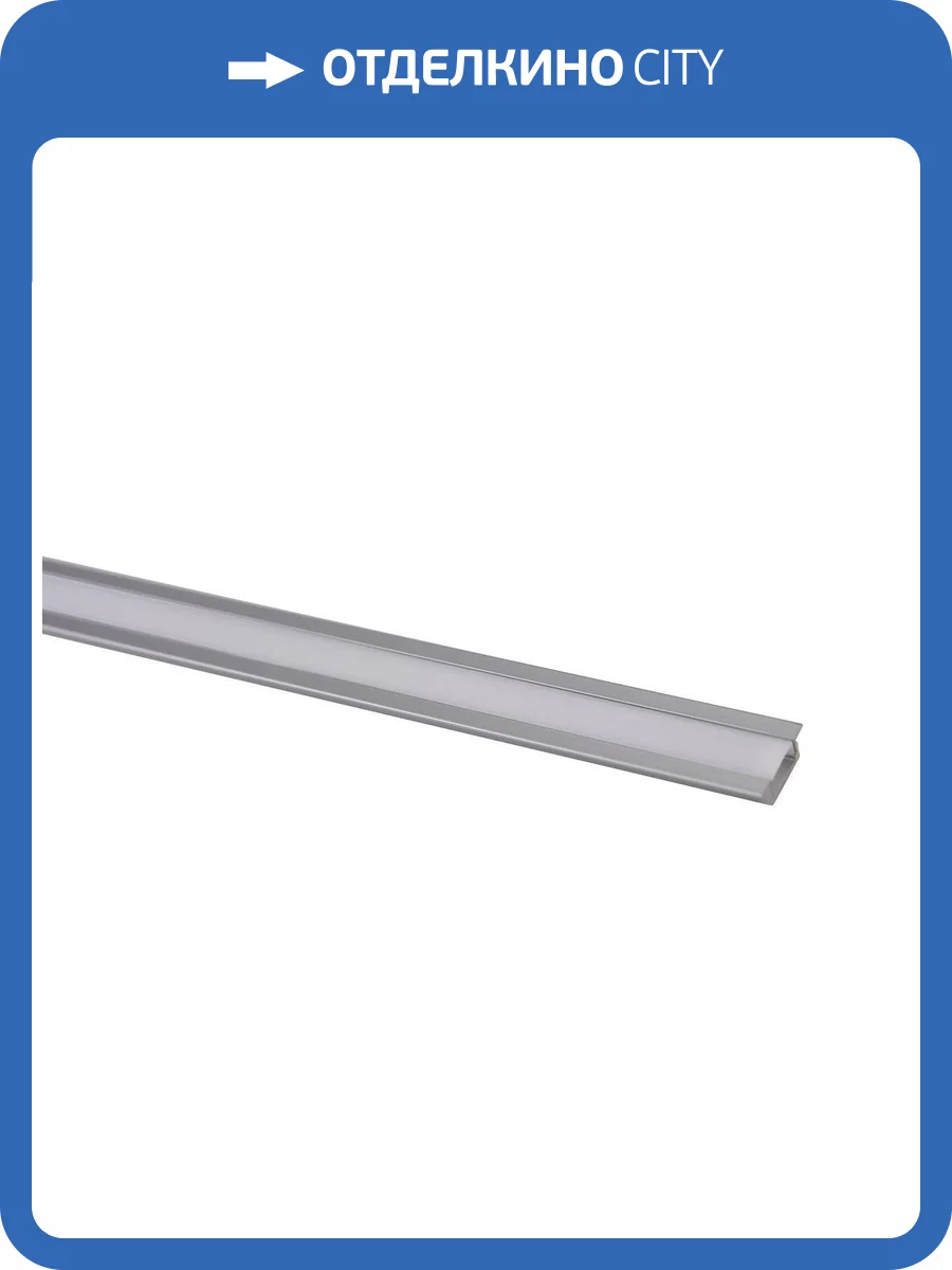 Профиль встраиваемый Favourite 2006-TA-200 фото 2