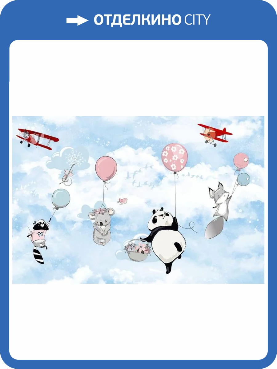 3D Фотообои Artegrafico «Веселый перелет» KID-191 канвас фото 2