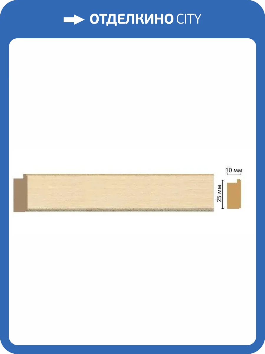 Молдинг DECOMASTER 102-13 240x1x2.5 фото 2