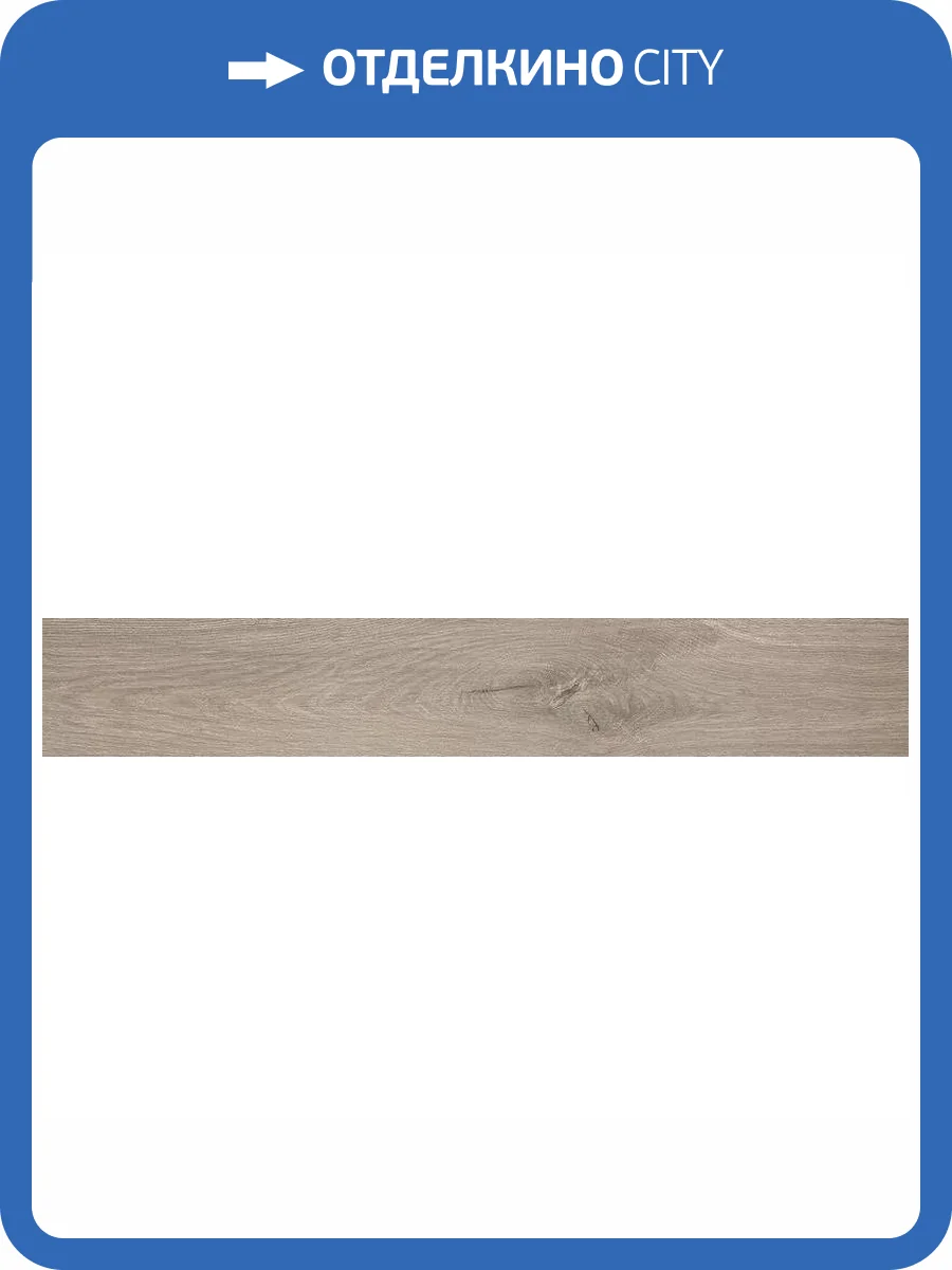 Керамогранит FAP Ceramiche Roots fPV0 Taupe Matt R9 20x120 фото 3