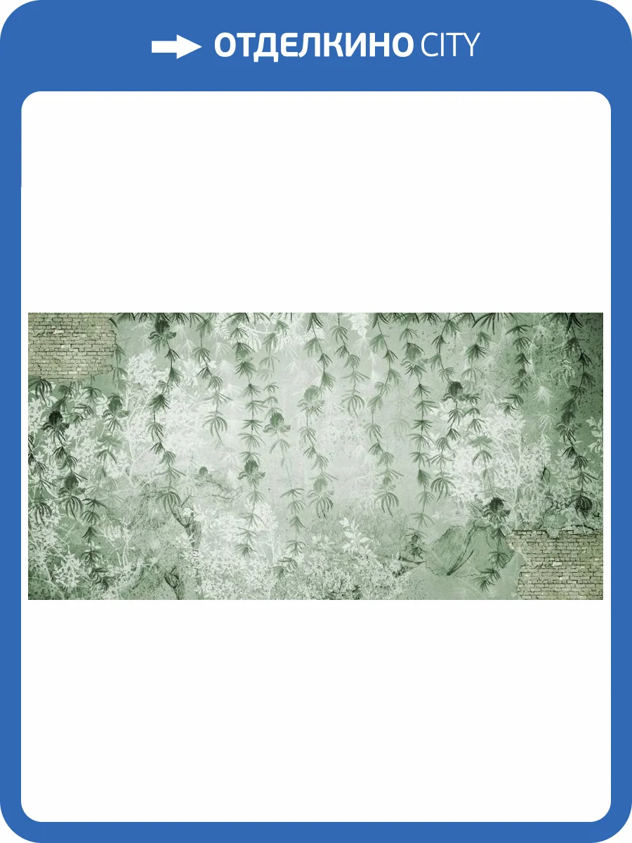 3D Фотообои Artegrafico «Ниспадающая изумрудная иллюзия» IL-013 канвас фото 2
