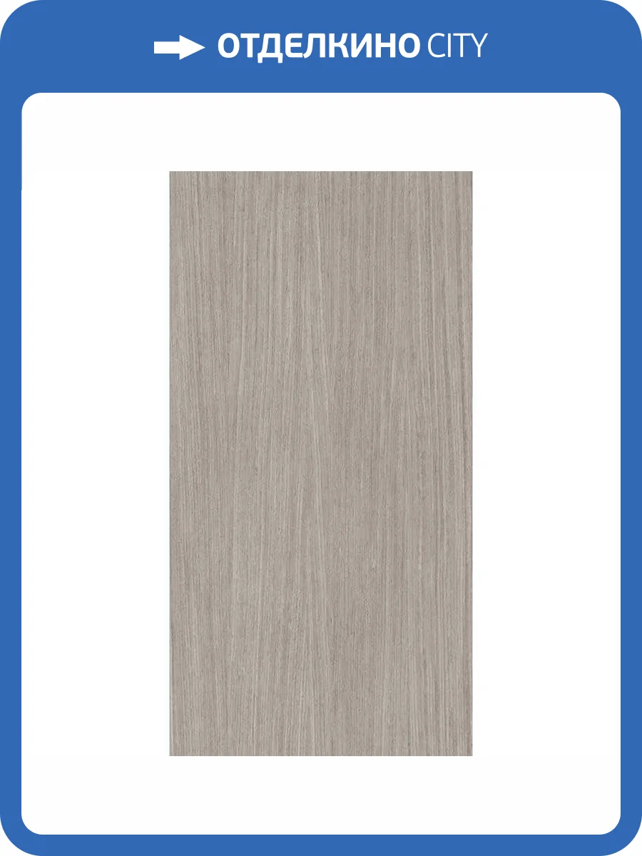 Керамогранит Casa Dolce Casa Nature Mood 774900 Plank Comfort 05 6 mm 60x120 фото 20