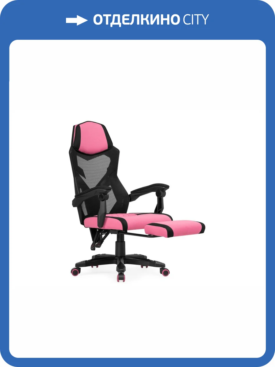Кресло компьютерное Woodville Brun 15731 pink, black фото 16