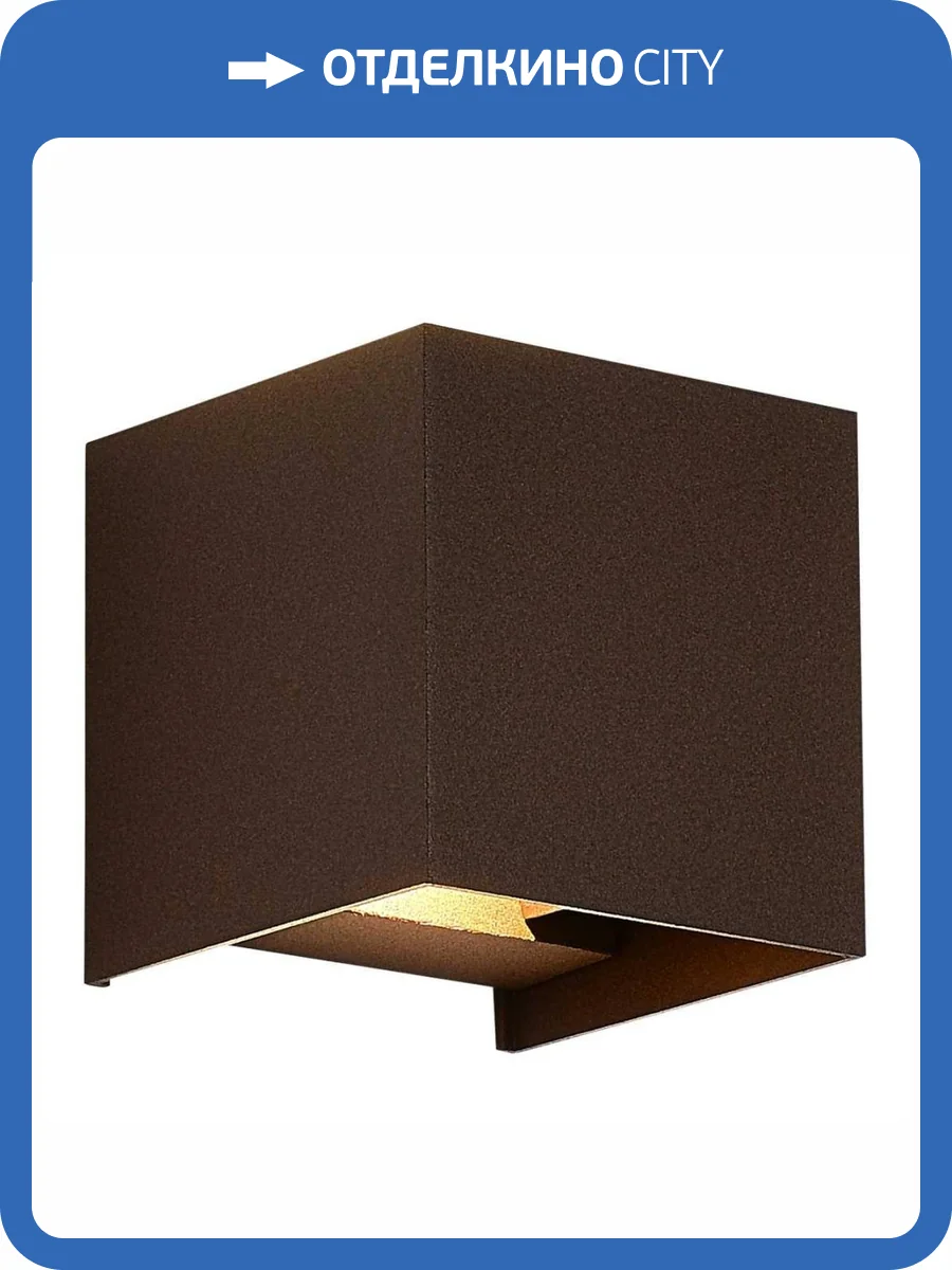 Уличный настенный светильник ST Luce Brik SL9513.601.01 фото 2