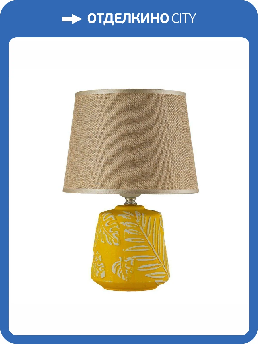 Настольная лампа Arti Lampadari Erchie E 4.1.T2 PY фото 4