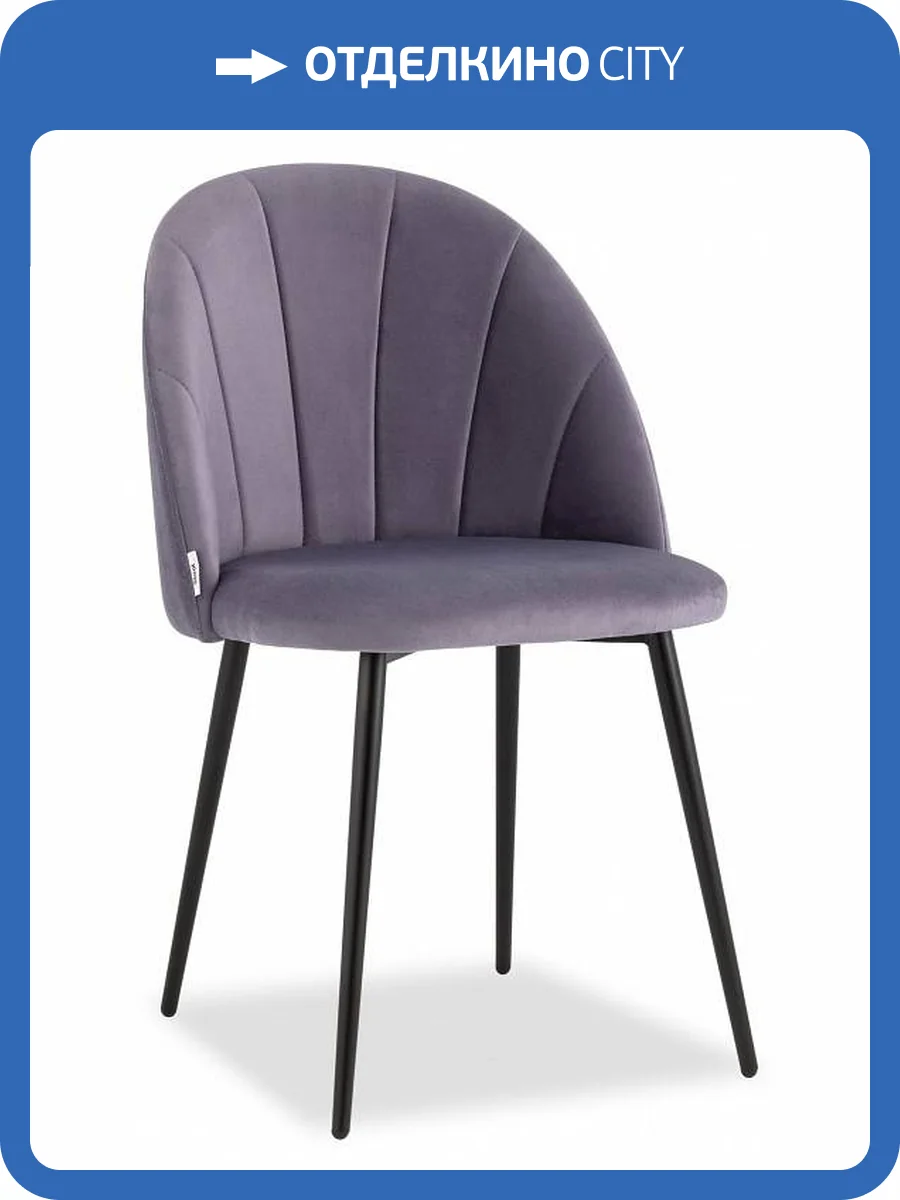 Стул Stool Group Логан AV 413-Cp-08 пыльно-сиреневый фото 8