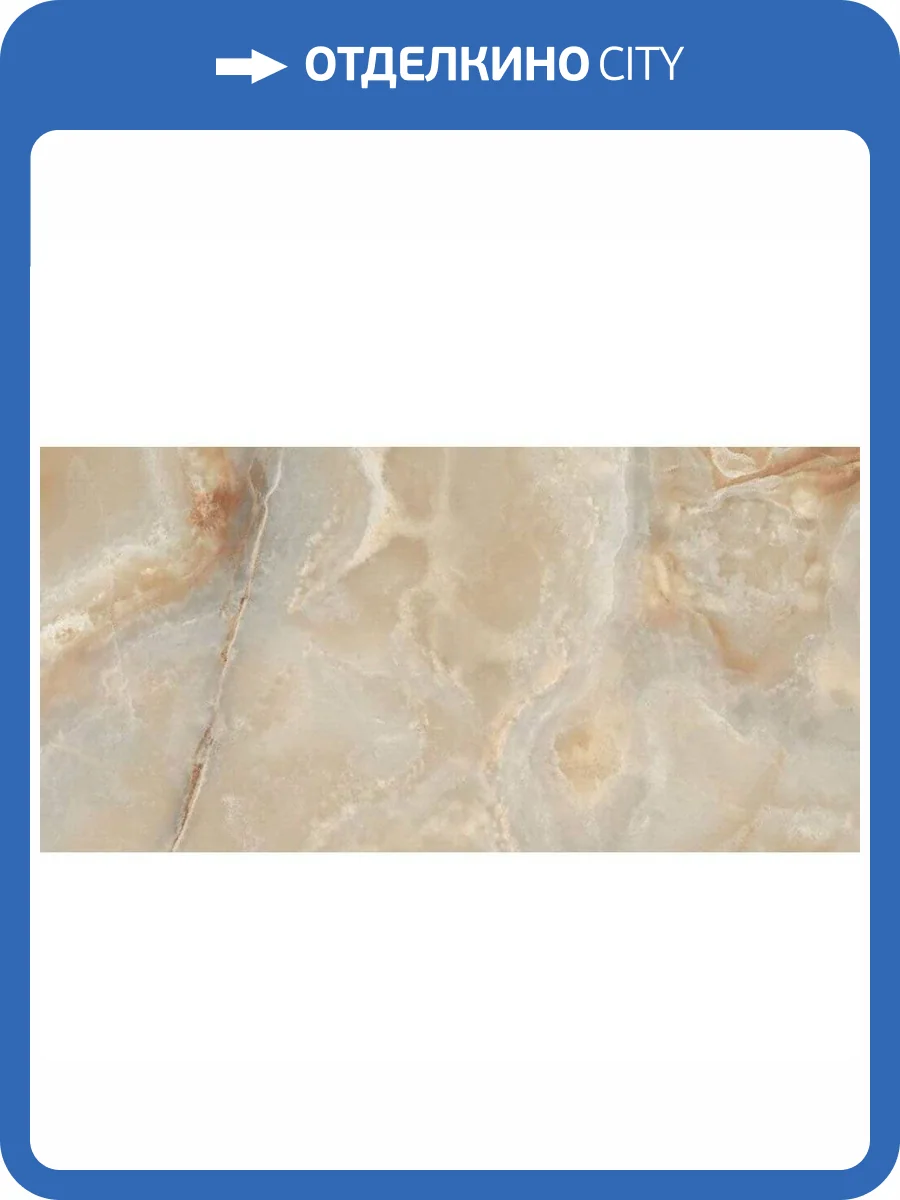 Керамогранит Casa Dolce Casa Onyx and More 765458 Golden Satin 60x120 фото 3