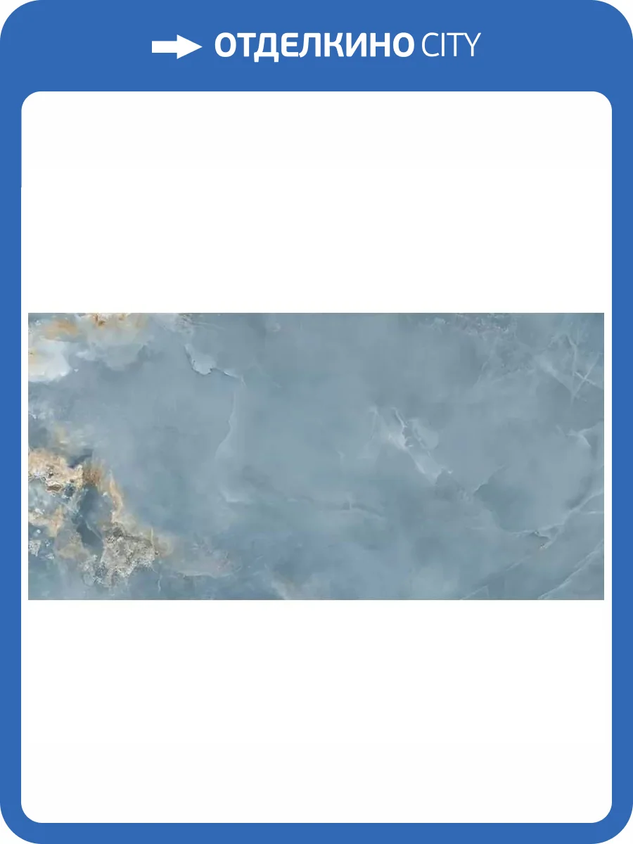 Керамогранит Tubadzin Aquamarine Blue Pol 59.8x119.8 фото 2