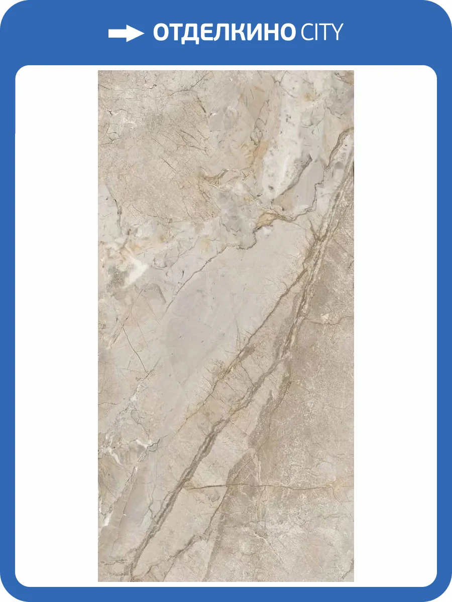 Керамогранит Global Tile Pallada PGT120609802MGR Бежевый PGT 60x120 фото 3