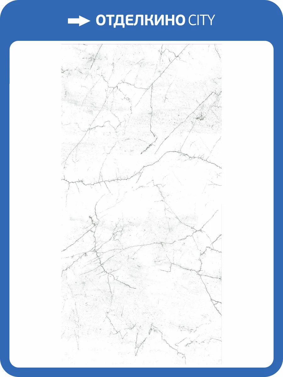 Керамогранит Axima Innsbruck Белый 60x120 фото 3