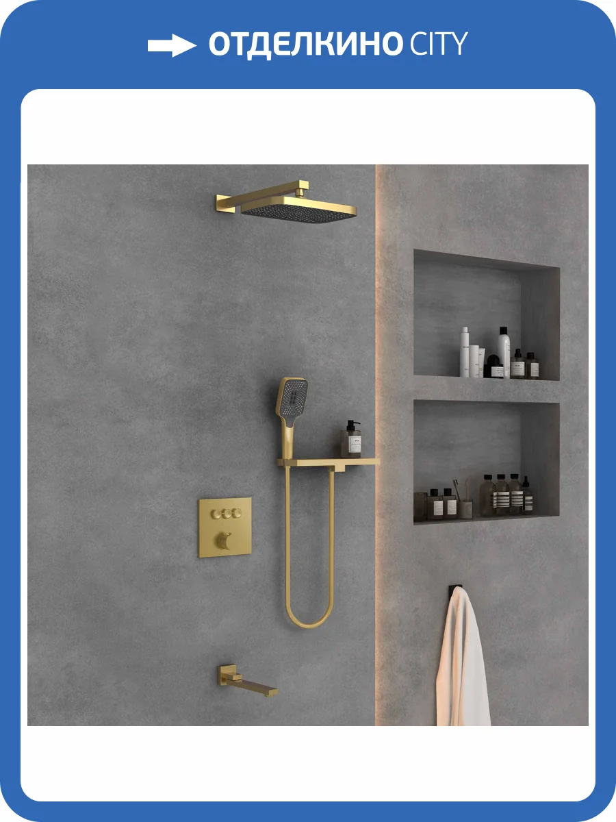 Душевой комплект Vincea VSFW-4311RBG золотой брашированный, встраиваемый фото 16