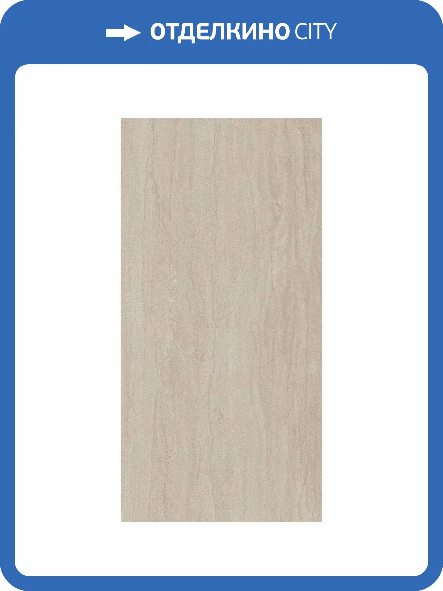 Керамогранит Kerama Marazzi Портленд KM8016G0071R Бежевый Светлый Матовый Обрезной 80x160 фото 10