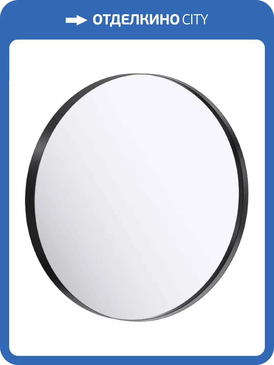 Зеркало Aqwella RM RM0208BLK черный фото 4