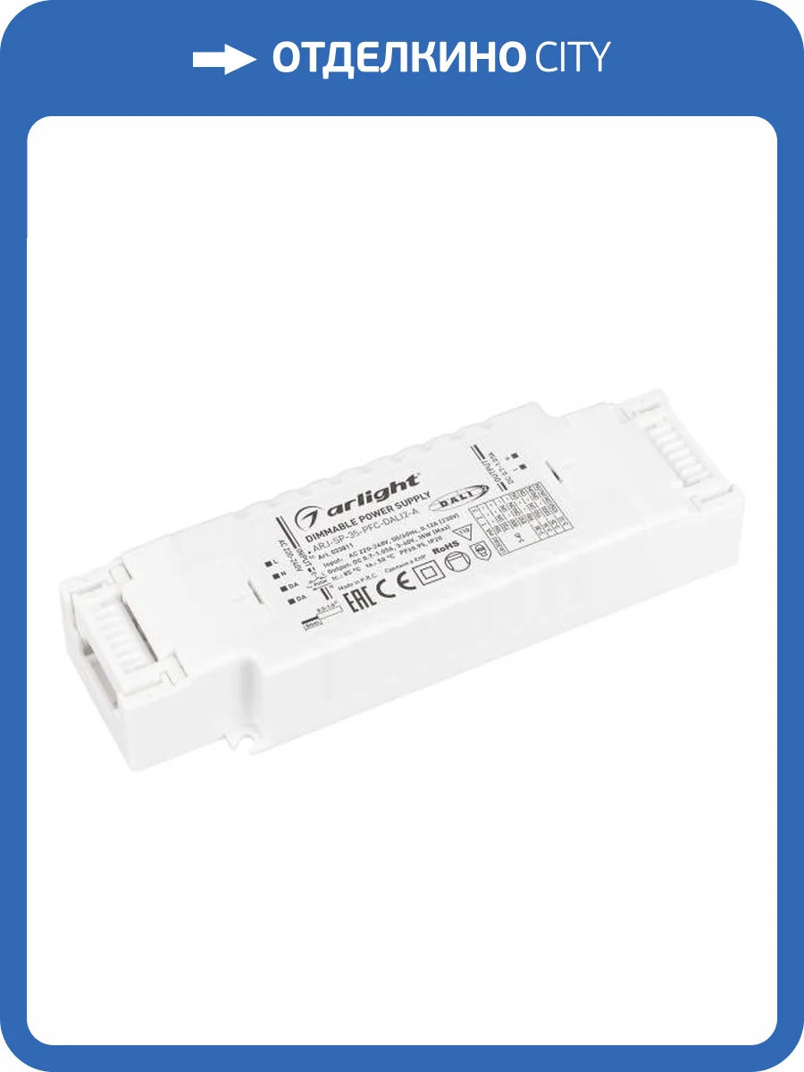 Блок питания Arlight Arj 33811 фото 4