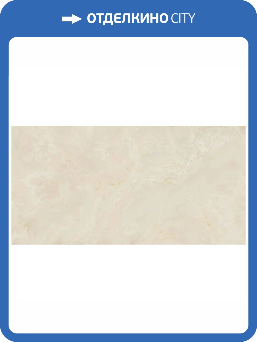 Керамогранит Atlas Concorde Marvel A7FM Champagne Onyx Lapp 75x150 фото 4