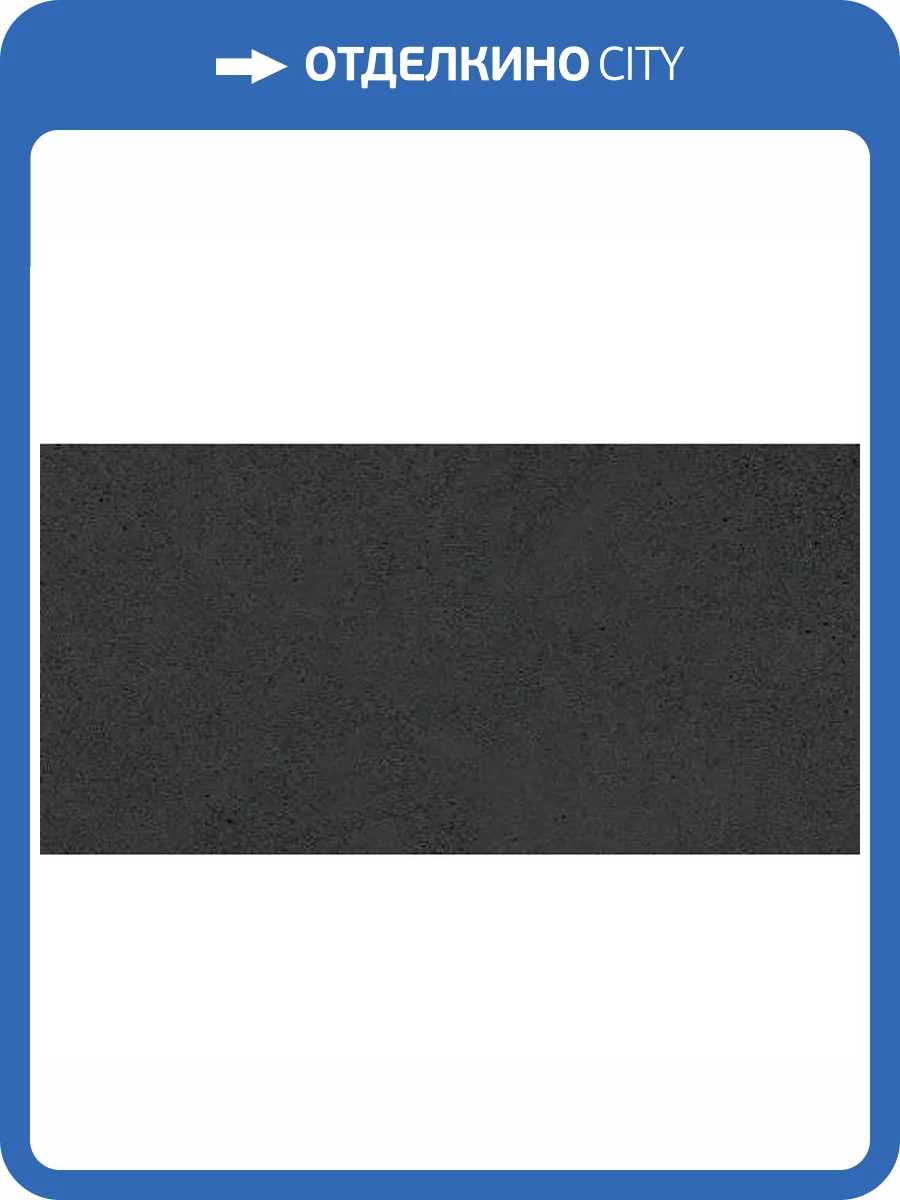 Керамогранит Primavera Maderas NR205 Dark Grey 60x120 фото 2