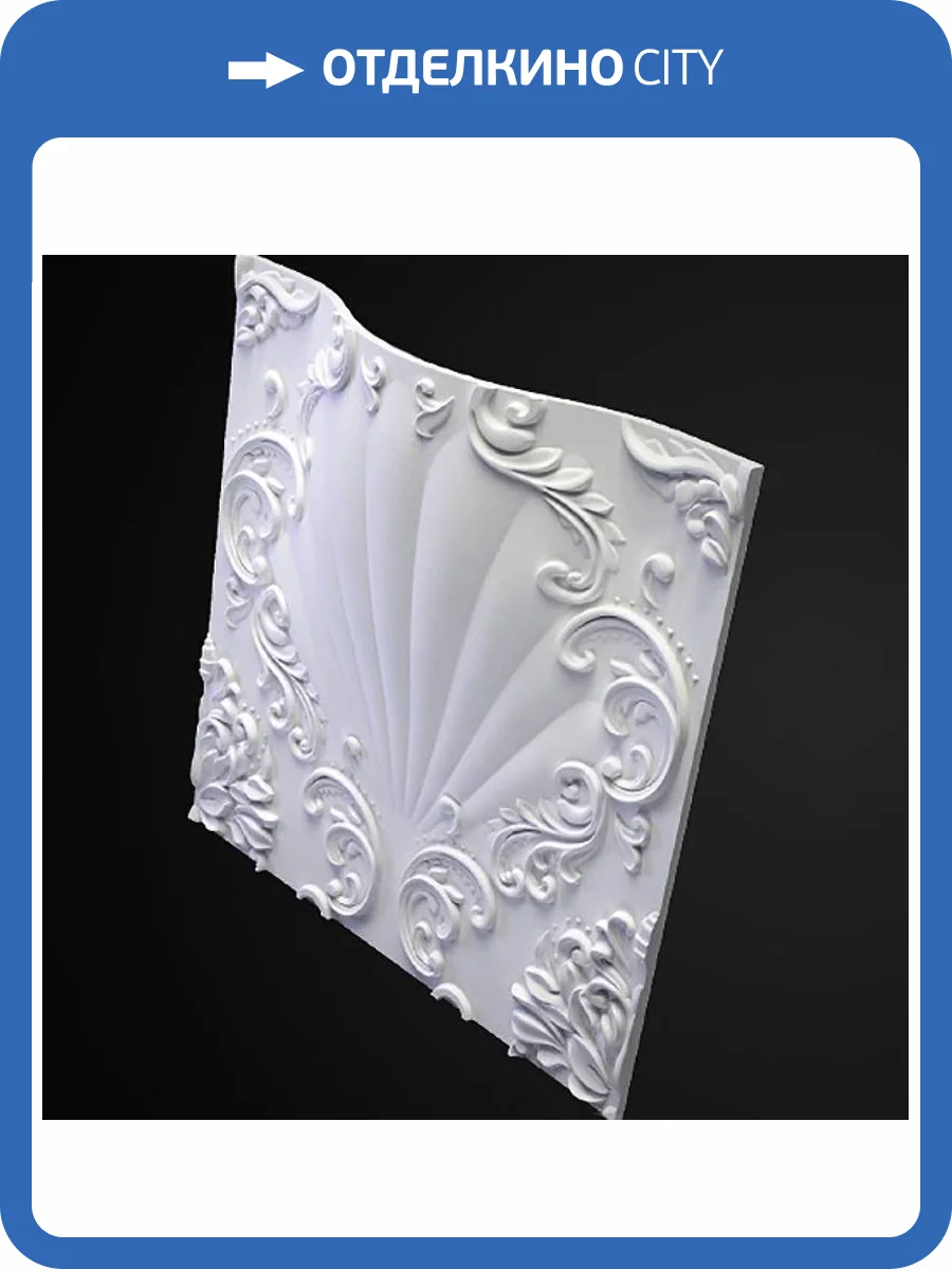 Дизайнерская панель Artpole M-0039-1 Valencia LED RGB 60x9.1x60 фото 4