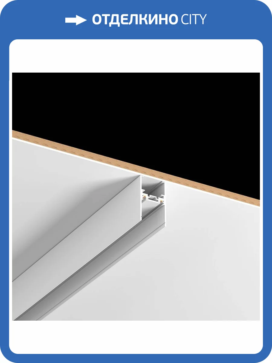 Накладной трек Aployt APL.0172.10.300 фото 2