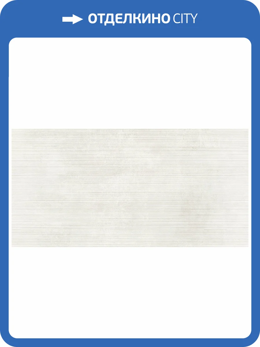 Керамогранит Pamesa Bogart 017.250.0012.14826 Rlv. Blanco MT Rect 60x120 фото 8