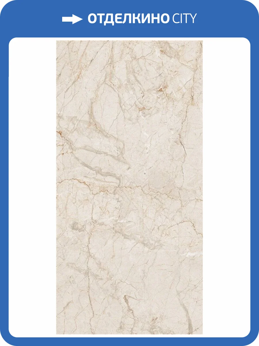 Керамогранит Yurtbay Quest P10855.6 Ivory Polished 60x120 фото 2