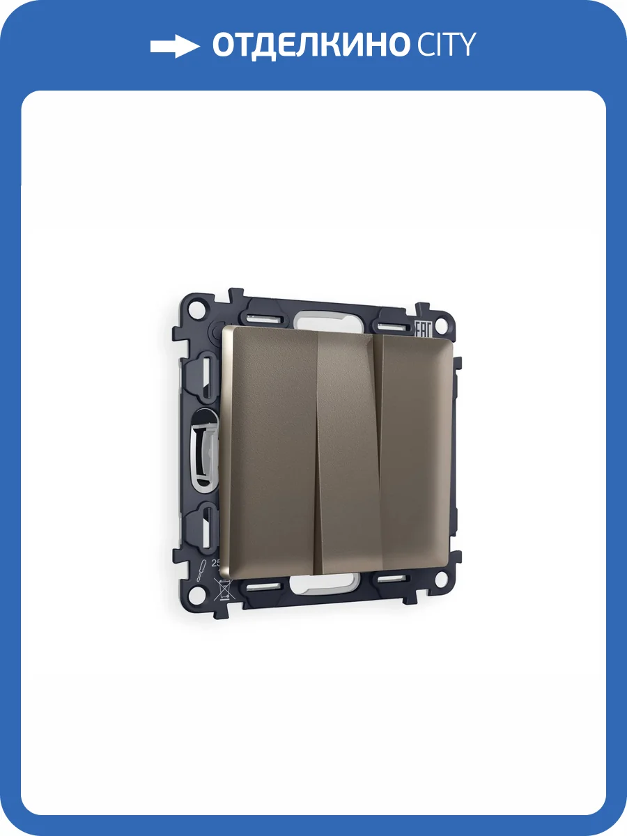 Комплект механизма 3-клавишного выключателя Ambrella Volt Alfa MA635010 темная бронза матовый фото 4