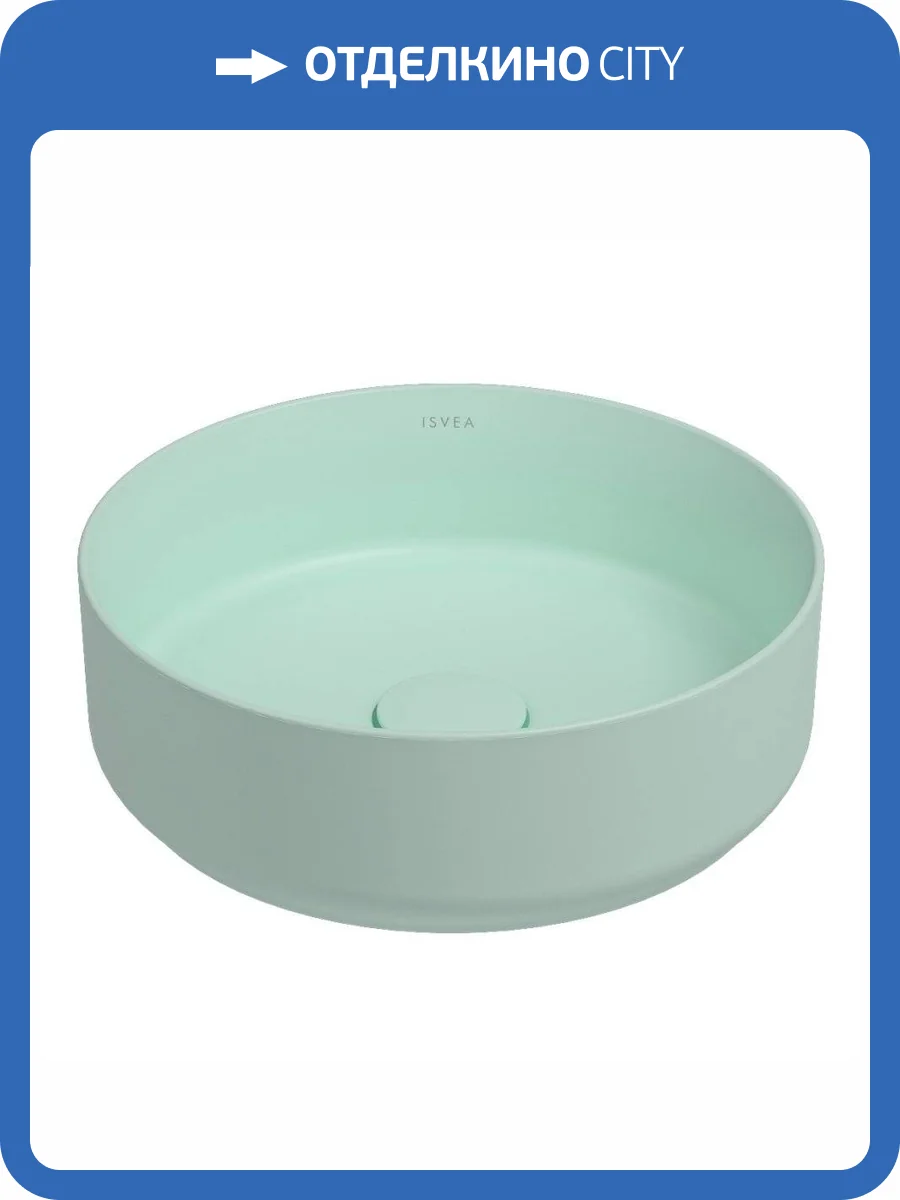 Раковина Isvea Infinity 10NF65036SV-2T 35 см, мятно-зеленая матовая фото 3