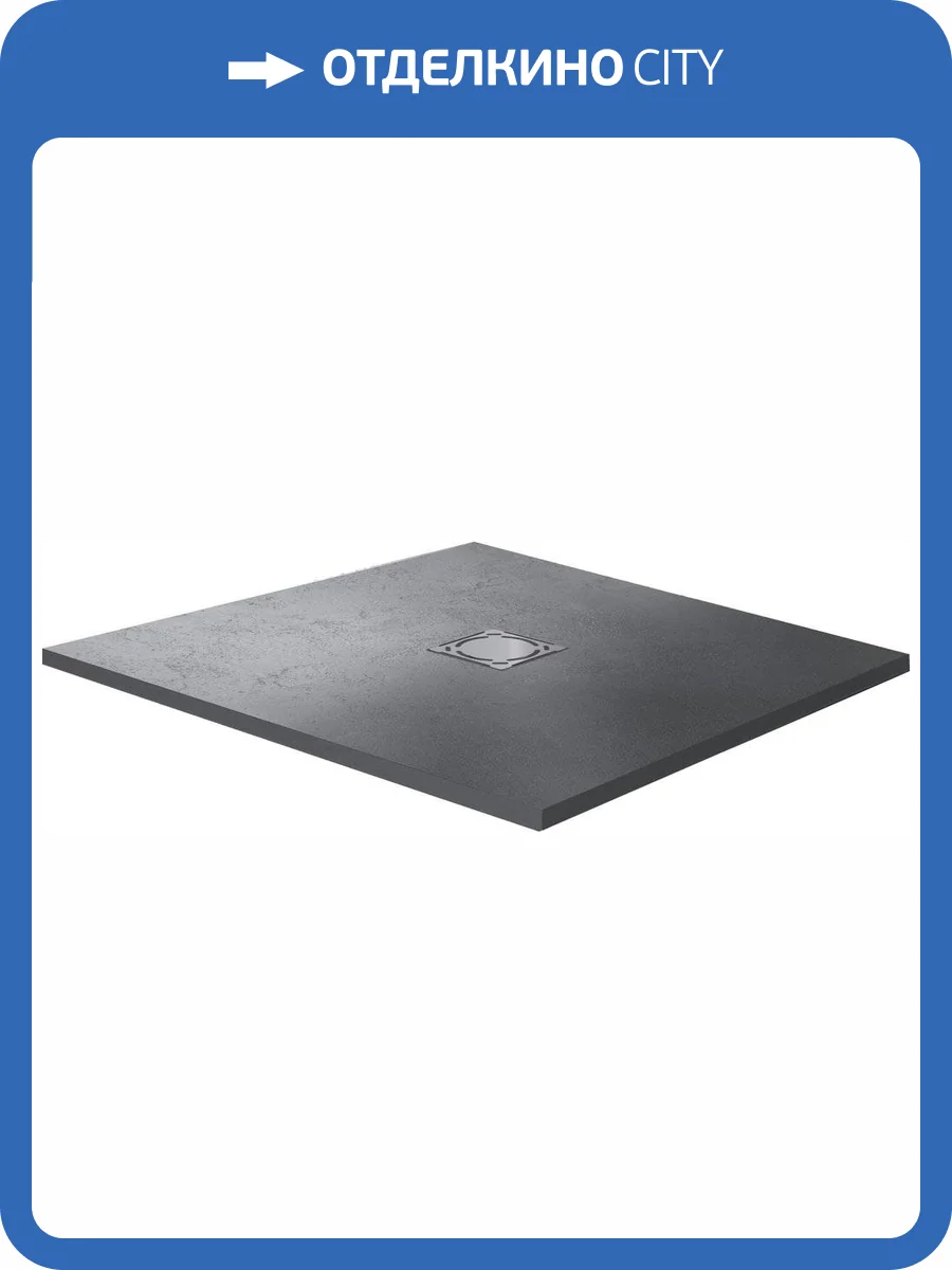 Поддон для душа RGW Stone Tray ST-0100G 100х100 с сифоном фото 7