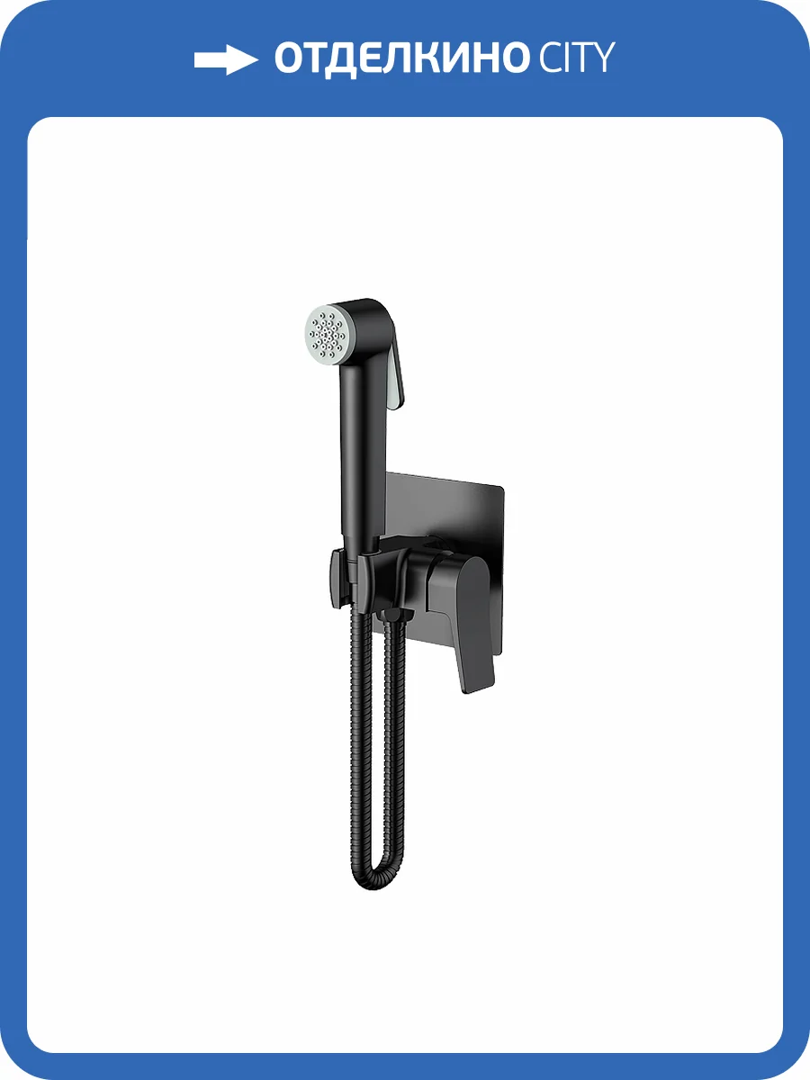 Гигиенический душ Osgard Bretta Black 51053 черный матовый фото 3