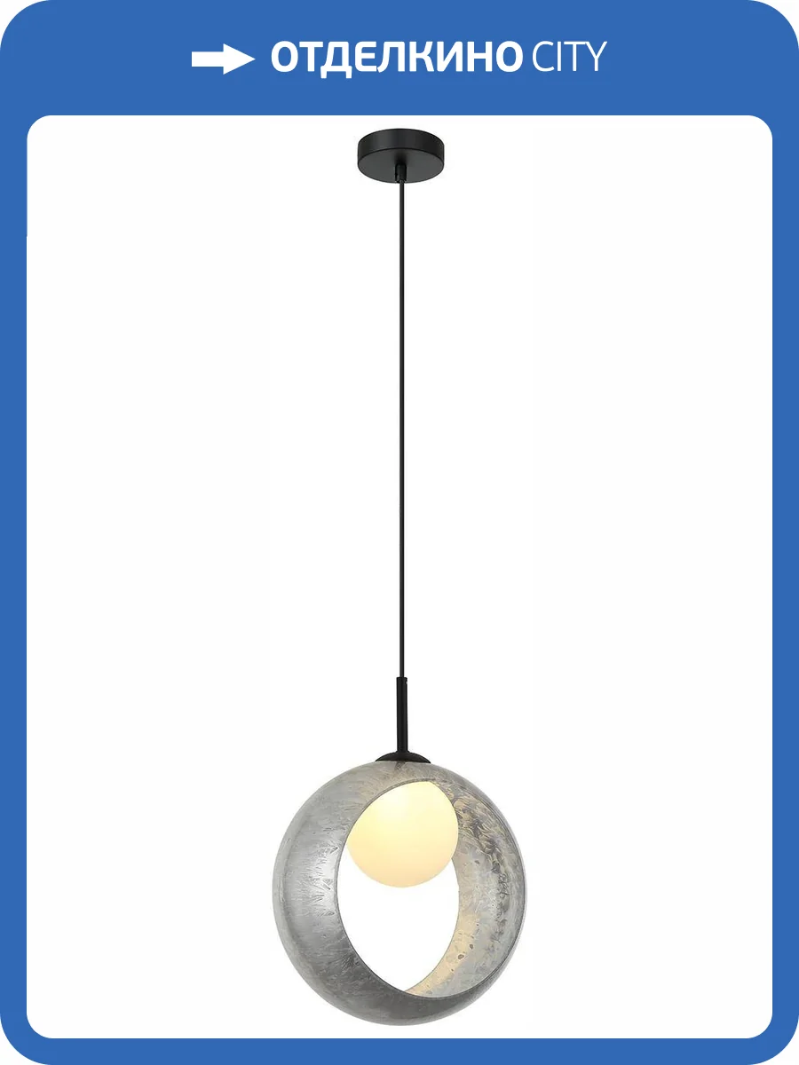 Светильник подвесной Stilfort Raundi 2178/09/01P фото 2