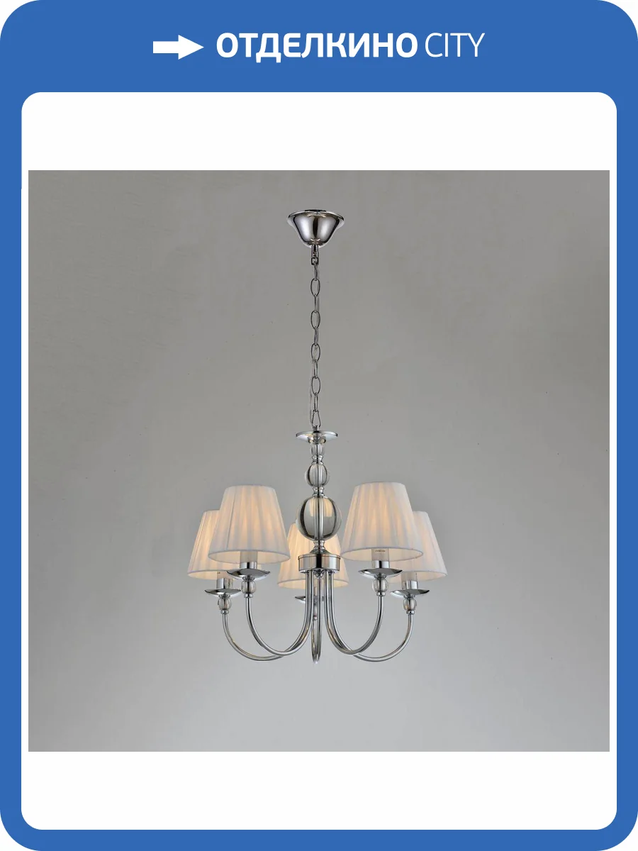 Люстра подвесная Moderli Feels V2613-5P фото 2