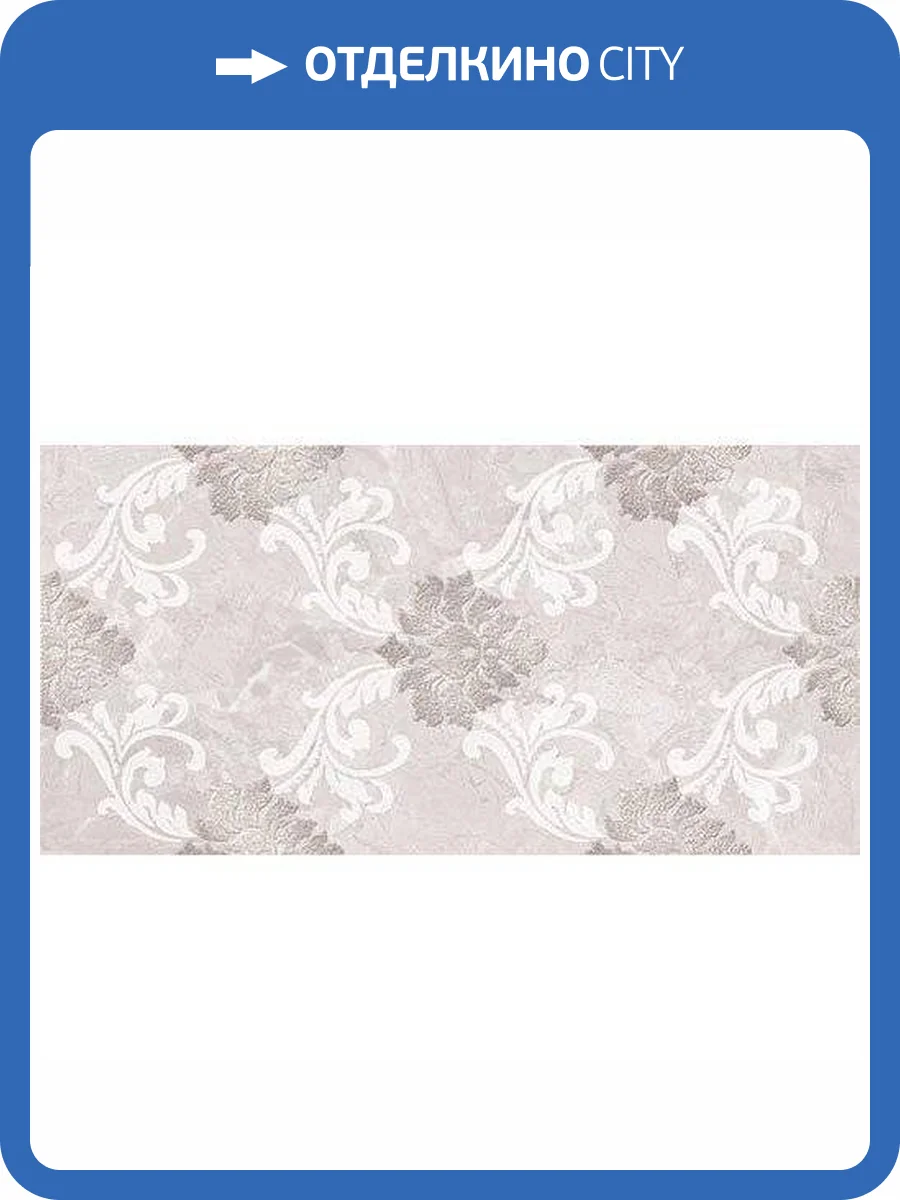 Декор Керлайф Delicato 914704 Perla 31.5x63 фото 2