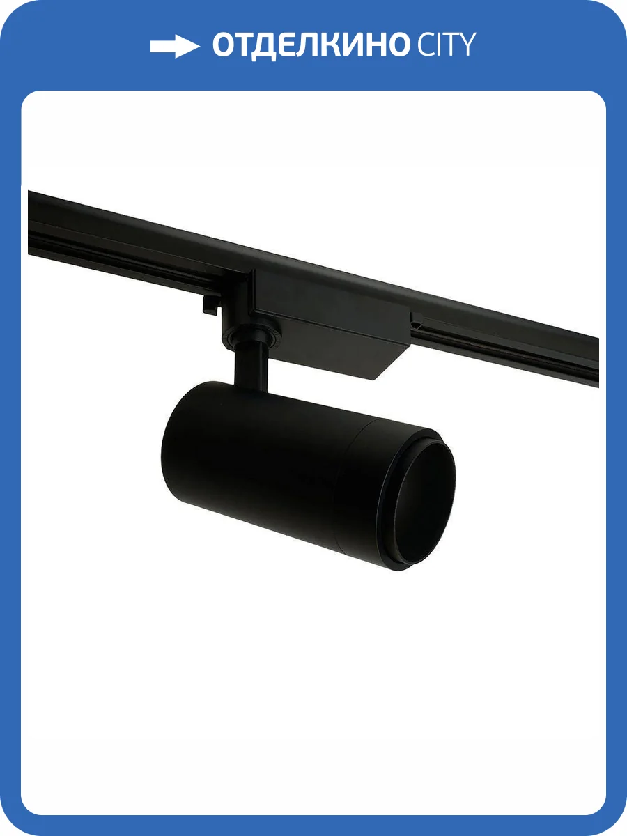 Трековый светодиодный светильник Feron AL137 51178 фото 5