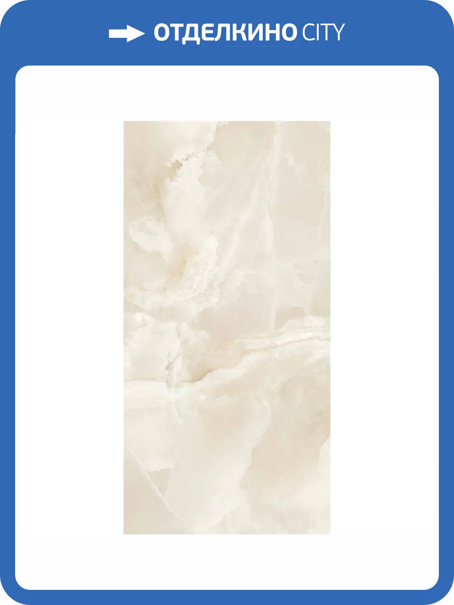 Керамогранит Mirage Onyce ON01 Coconut Prl Sq 60x120 фото 11