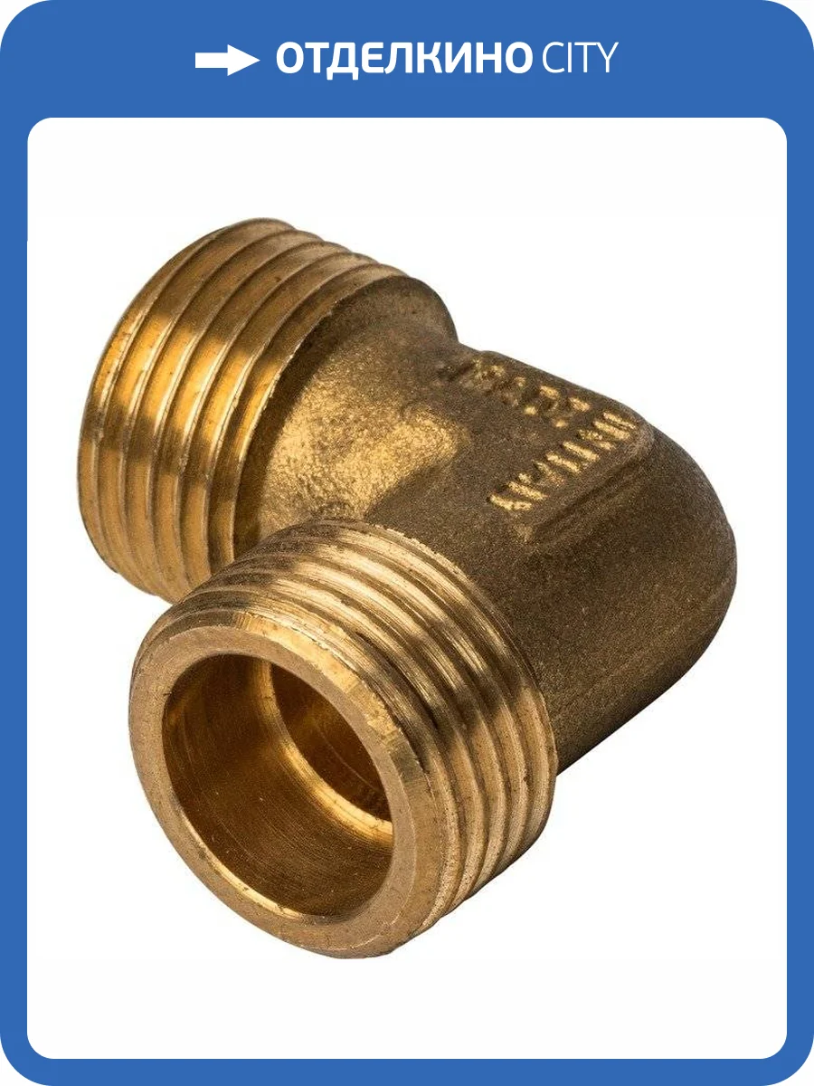 Угольник Stout наружная резьба 1/2, арт. SFT-0009-000012 фото 2