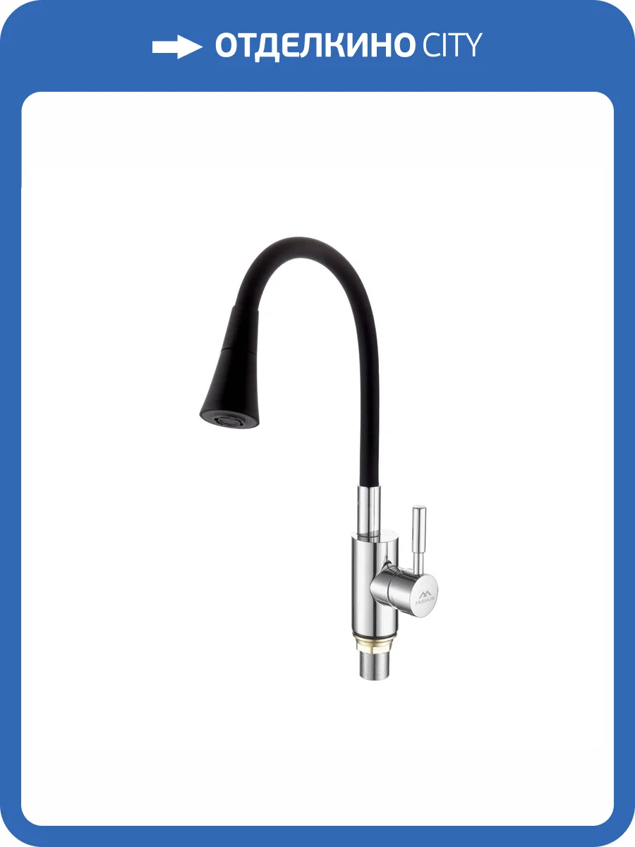 Смеситель для кухни Fashun A4053+B14 с гибким изливом, черный, хром фото 3