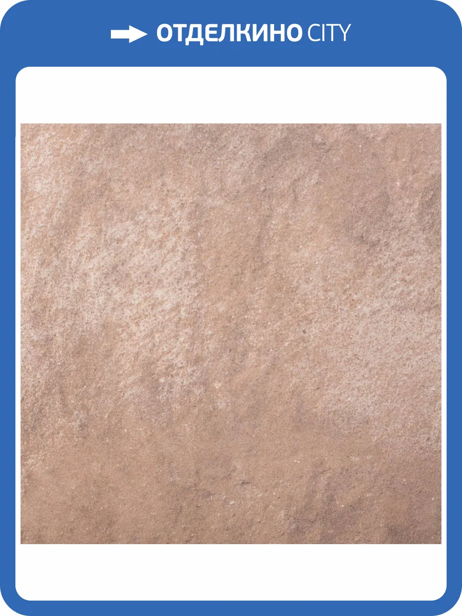 Керамогранит Exagres Boston Base Mink 33x33 фото 7