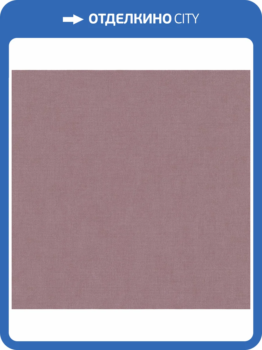 Обои Erismann Aurora ER12247-09 фото 2