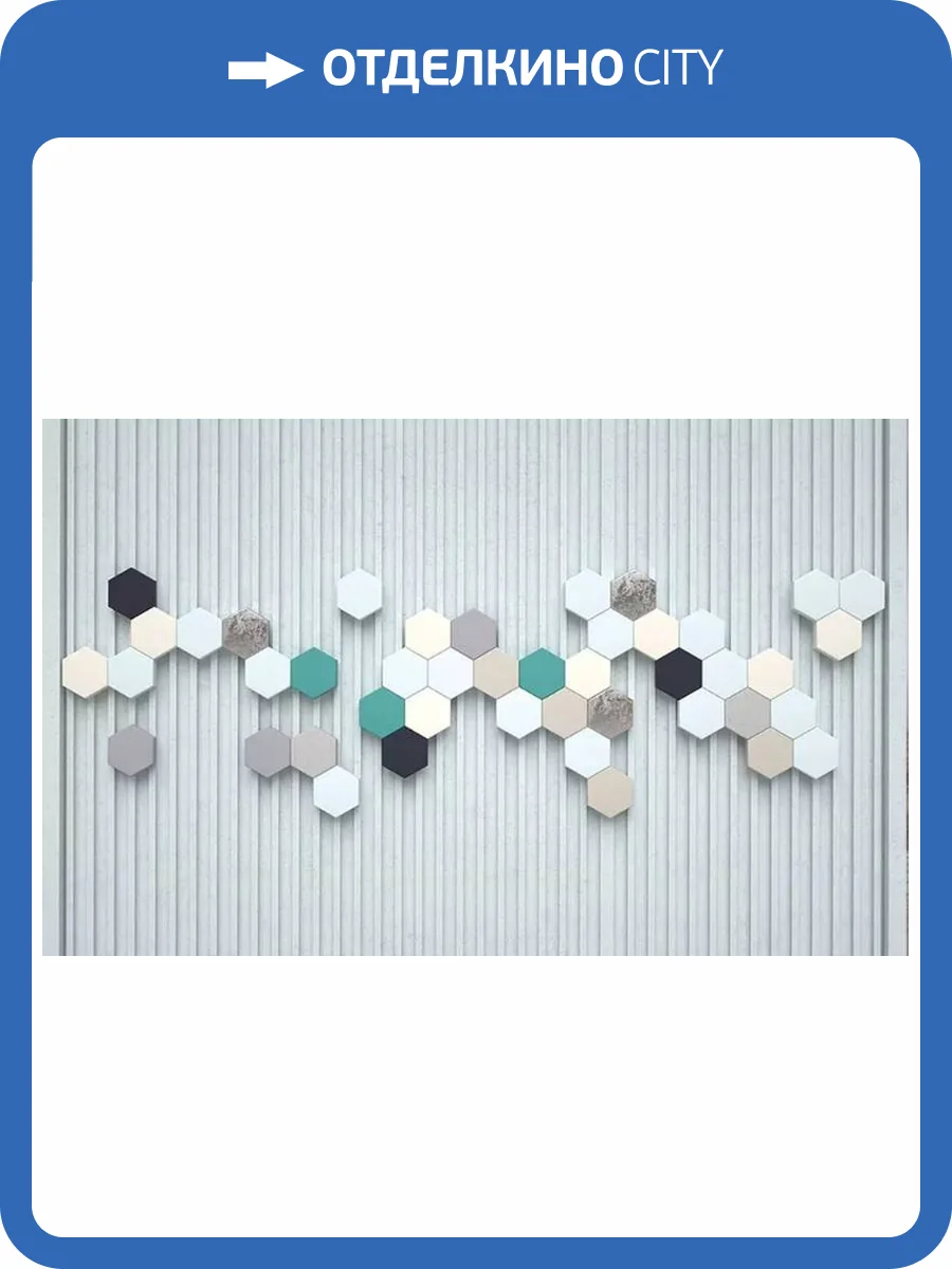 3D Фотообои Artegrafico «Декор с шестиугольниками» BL-036 акварель фото 2