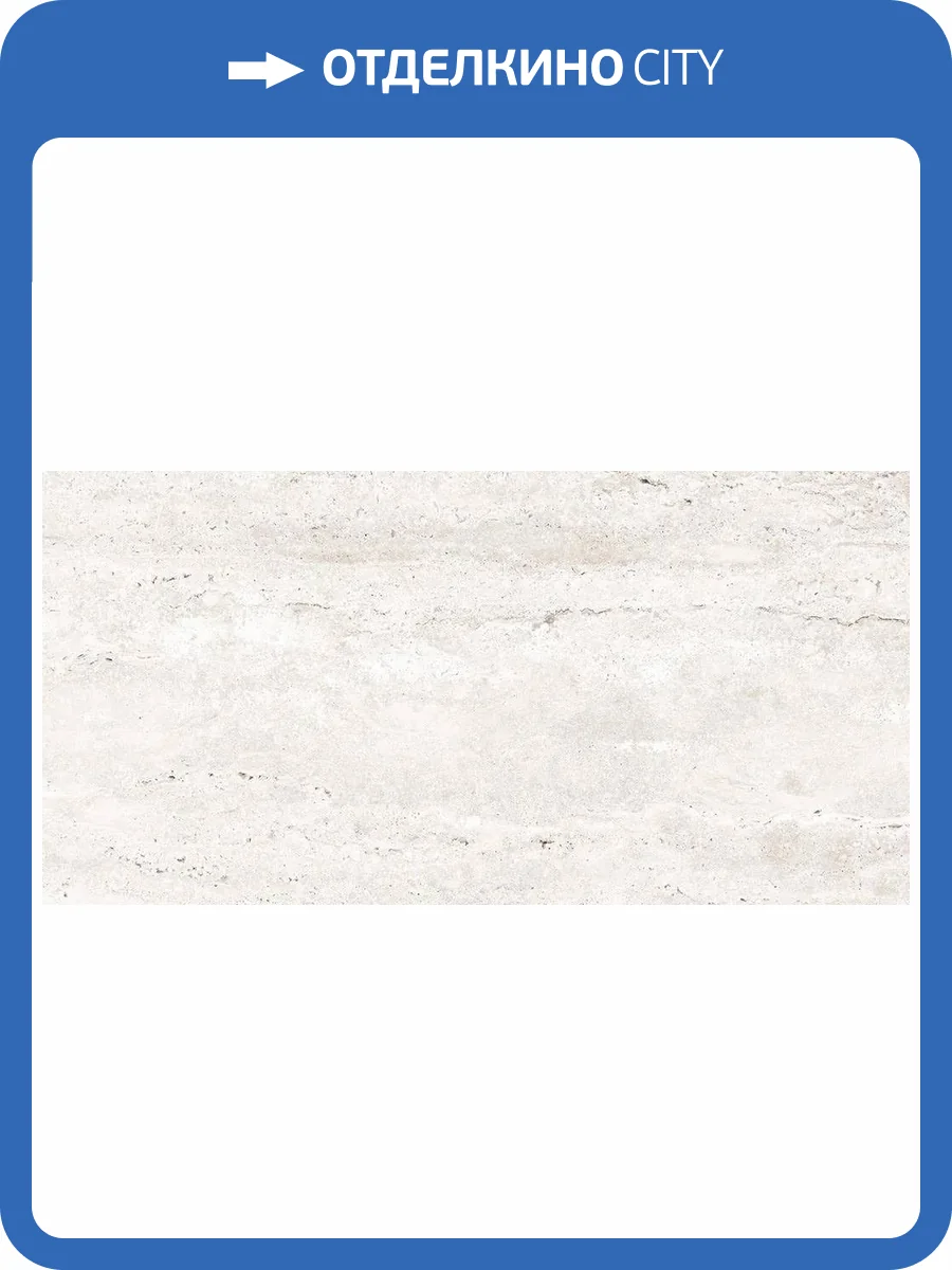 Керамическая плитка Axima Трентино Светло-бежевая 30x60 фото 3