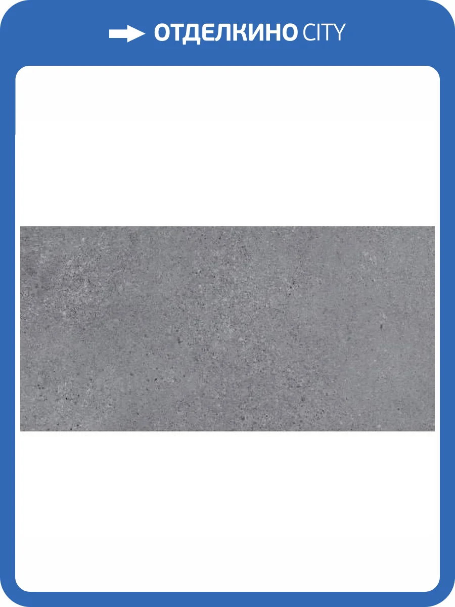 Керамогранит Lasselsberger Ceramics Трэверс 6260-0190 Темно-Серый 30x60 фото 2