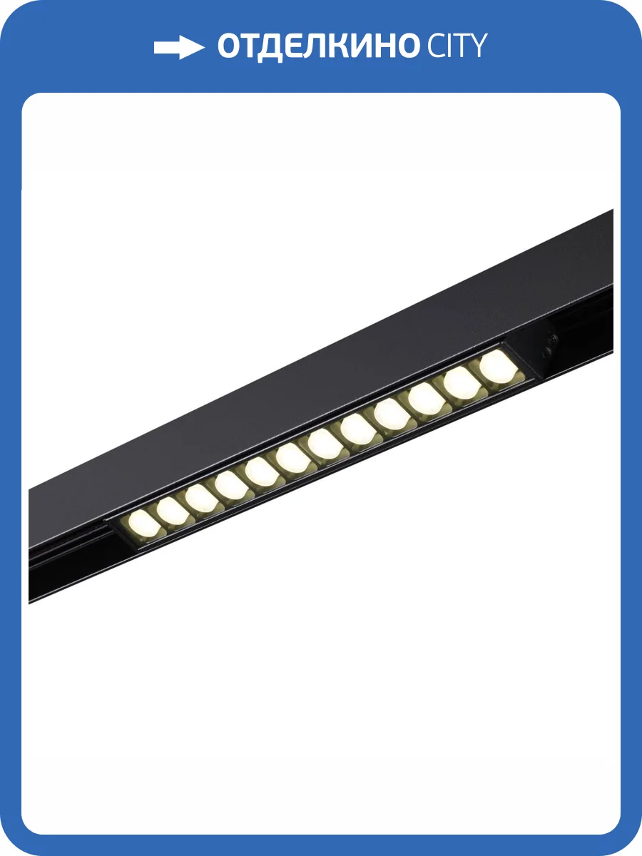 Трековый светодиодный светильник Novotech Shino Flum 358418 фото 7