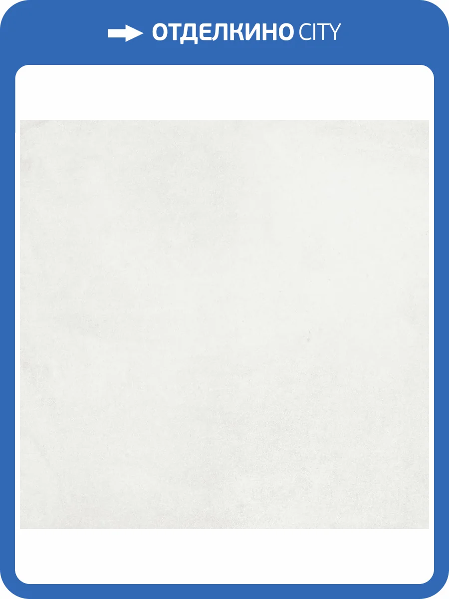 Керамогранит 41ZERO42 Futura 4100521 White 15x15 фото 2