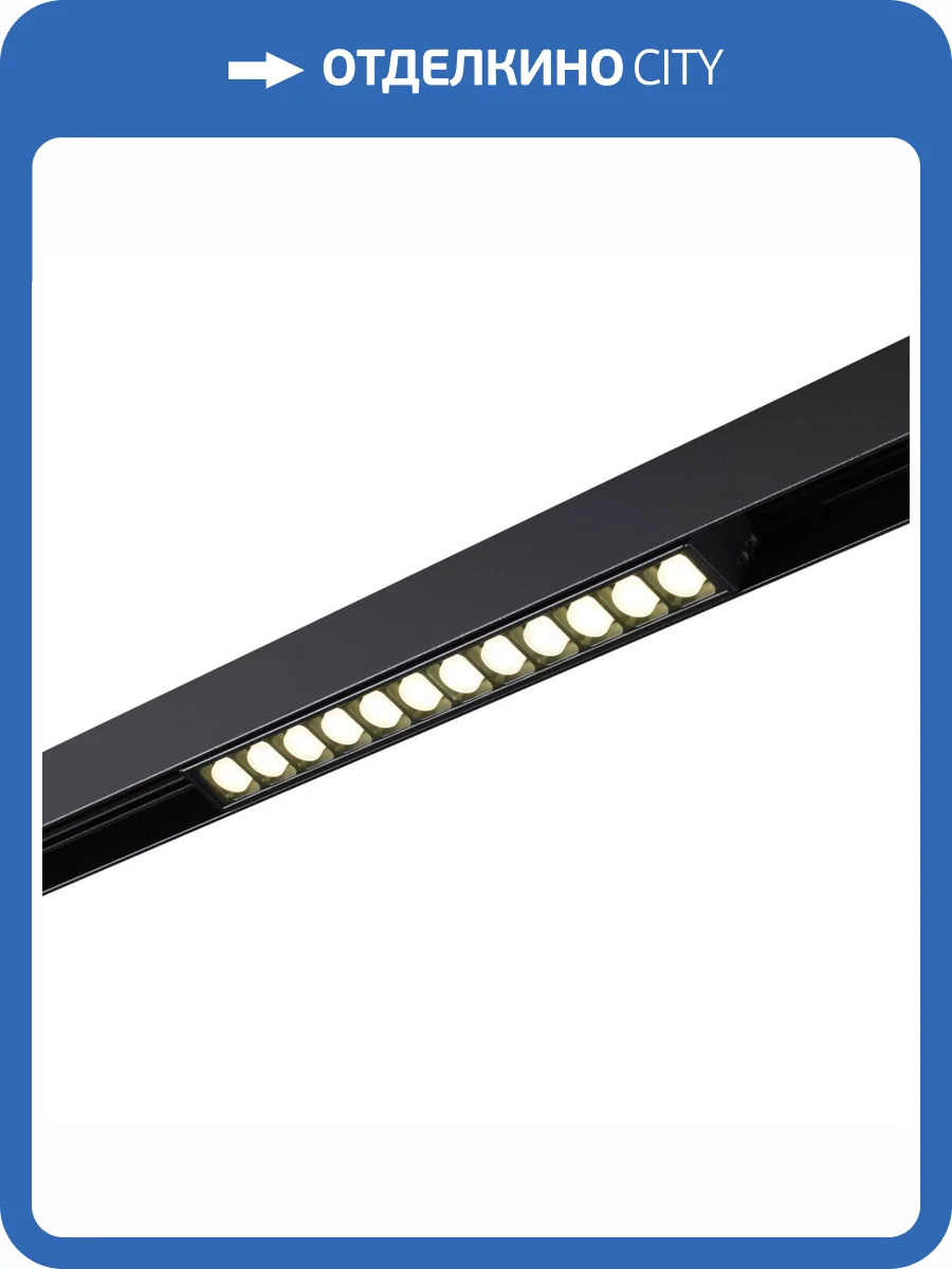 Трековый светодиодный светильник Novotech Shino Flum 358622 фото 7