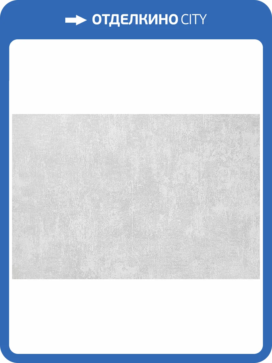 Обои Elysium Грис Е707302 фото 2