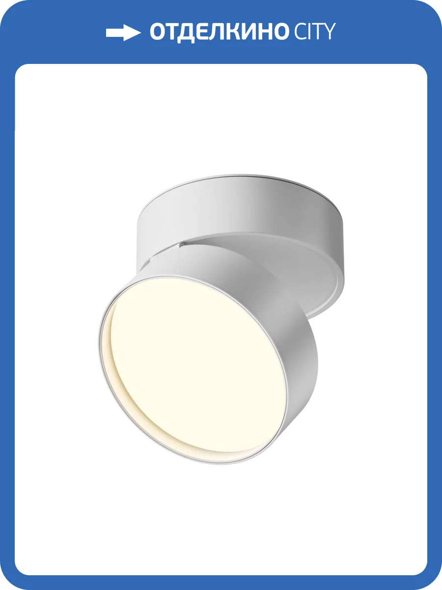 Потолочный светильник Technical Onda C024CL-18W3K-W-1 фото 5