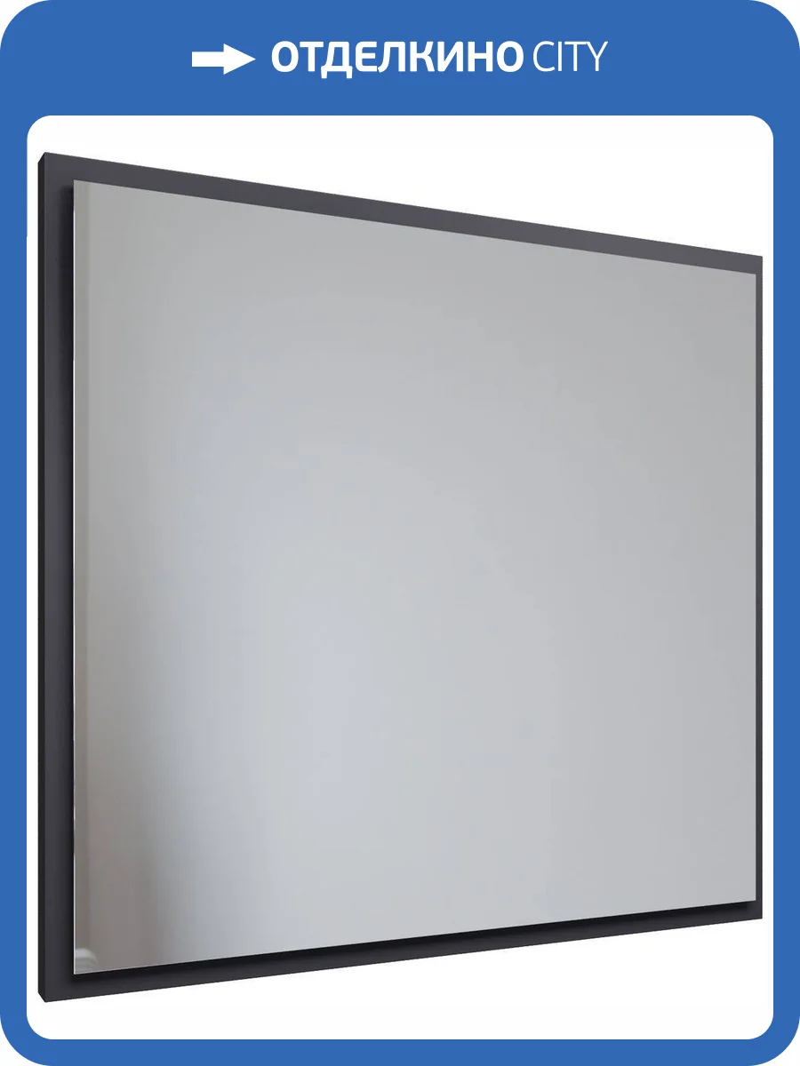 Зеркало Allen Brau Activity 80 1.340027.AM Антрацит Матовый фото 7